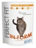 Сухой корм для кошек Perfect Fit In Form 0,75 кг.